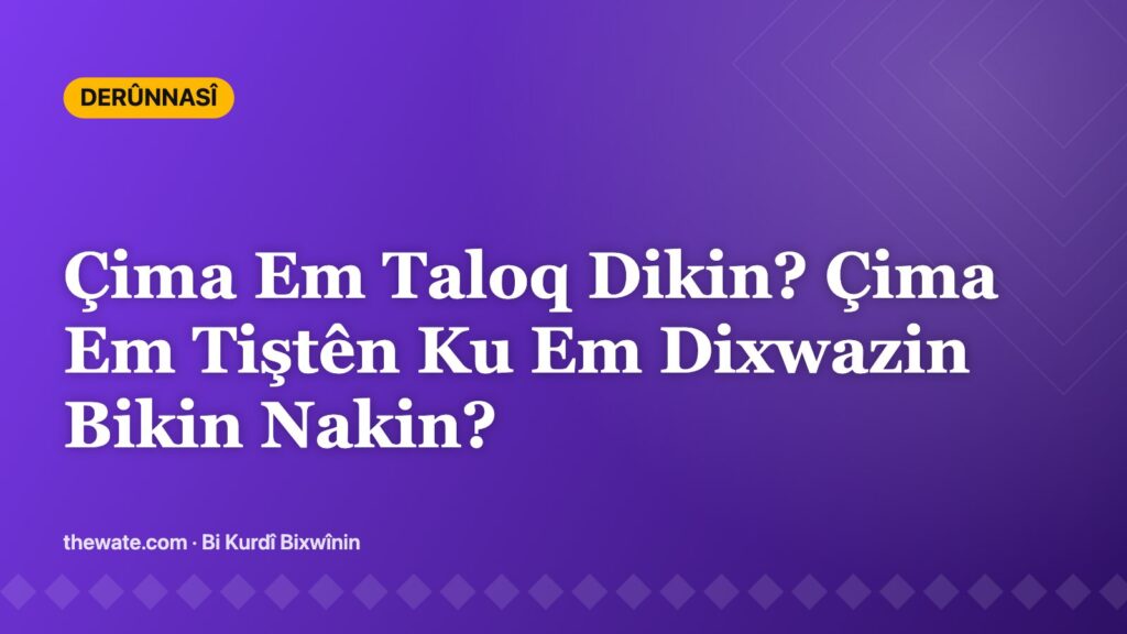 Çima Em Taloq Dikin? Çima Em Tiştên Ku Em Dixwazin Bikin Nakin?