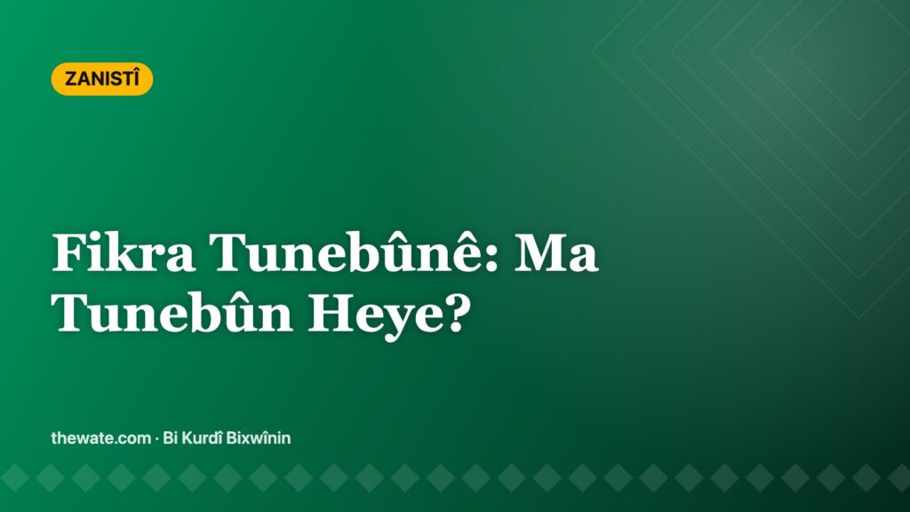 Fikra Tunebûnê: Ma Tunebûn Heye?