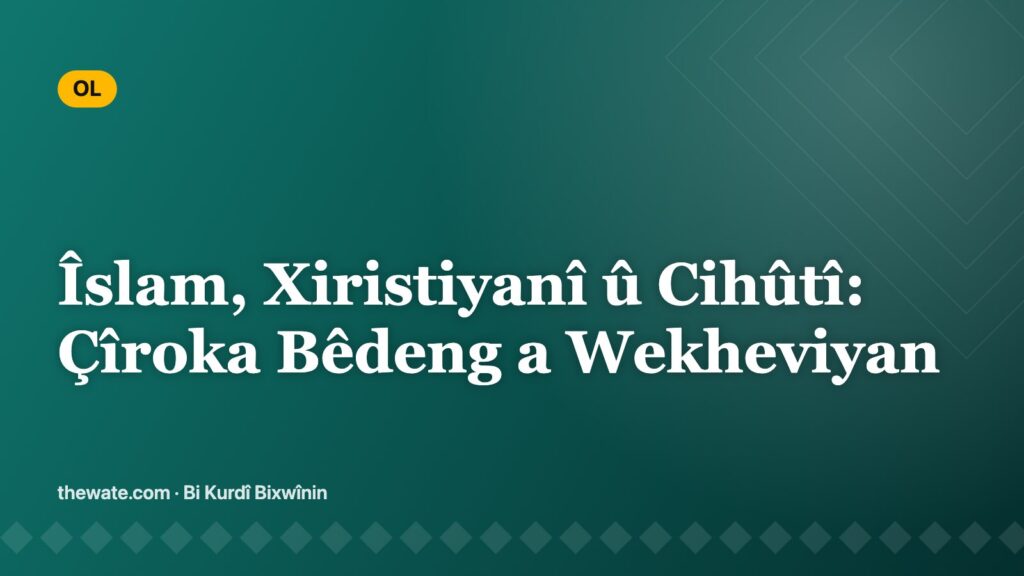 Îslam, Xiristiyantî û Cihûtî: Xalên Hevpar ên Olên Birahîmî