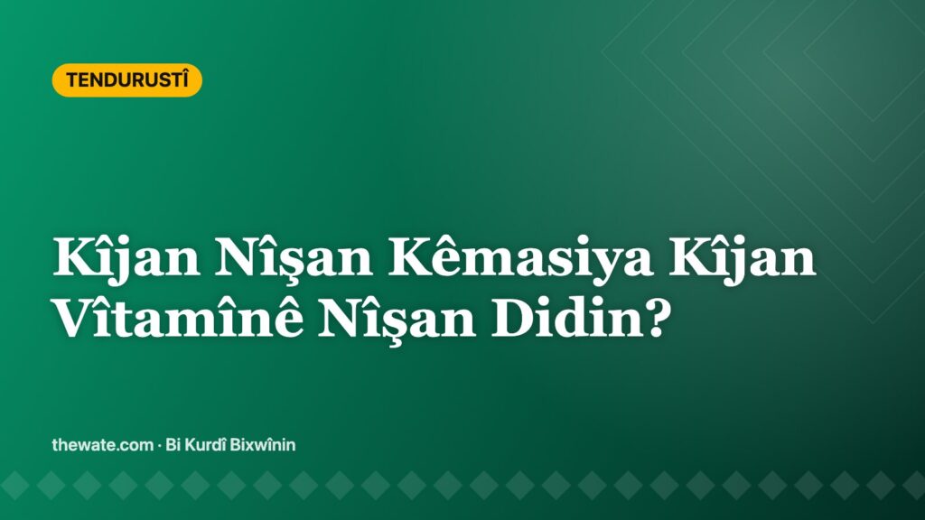 Kîjan Nîşan Kêmasiya Kîjan Vîtamînê Nîşan Didin?