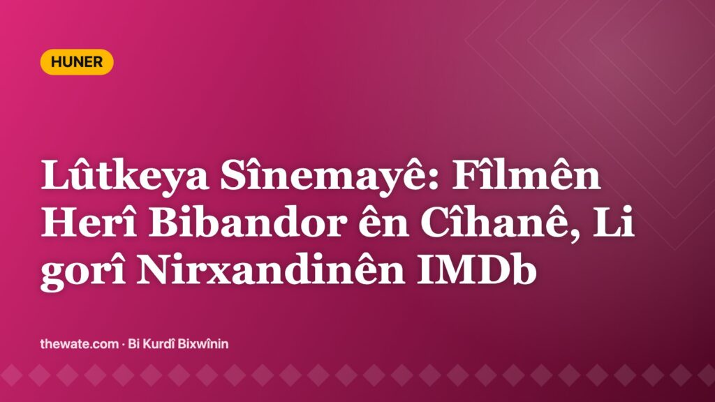 Lûtkeya Sînemayê: Fîlmên Herî Bibandor ên Cîhanê, Li gorî Nirxandinên IMDb
