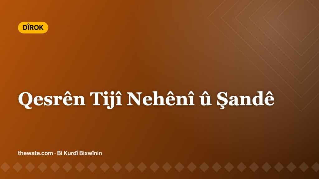 Qesrên Tijî Nehênî û Şandê
