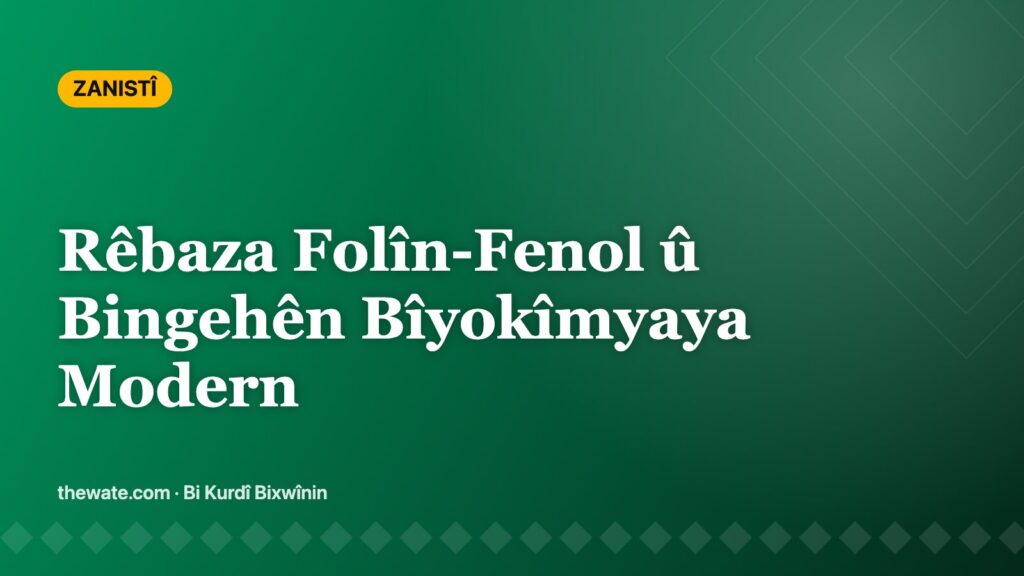 Rêbaza Folîn-Fenol (Rêbaza Lowry) û Bingehên Biyokîmyaya Nûjen