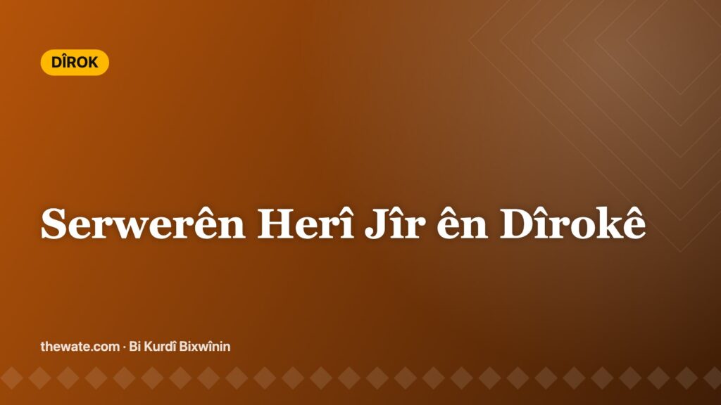 Serwerên Herî Jîr ên Dîrokê